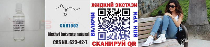 Бутират вода  купить наркоту  Дмитриев 