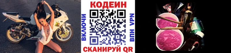 Кодеиновый сироп Lean Purple Drank  Дмитриев 