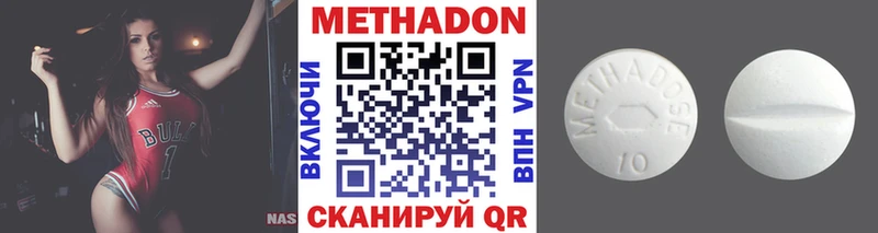Метадон белоснежный  наркота  Дмитриев 