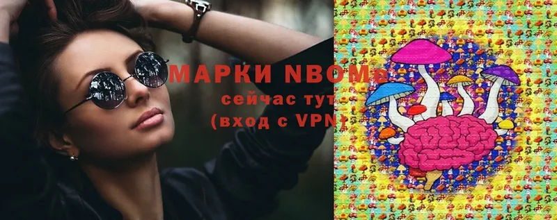 Марки NBOMe 1,5мг Дмитриев