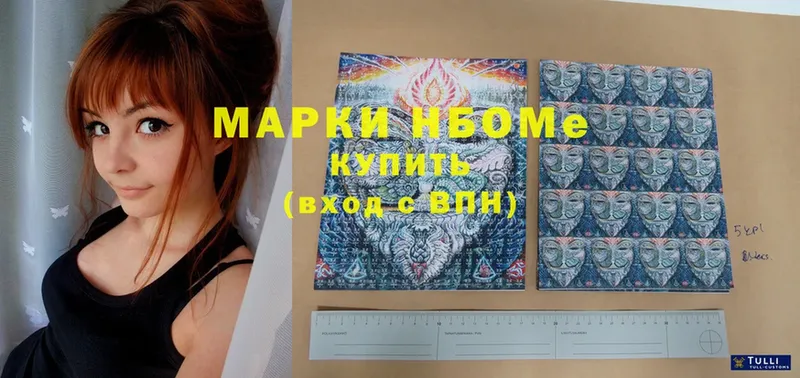 Марки NBOMe 1500мкг  где продают наркотики  Дмитриев 